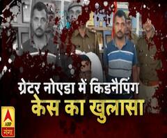 किसी और को फंसाने के लिए रची अपने ही अपहरण की साजिश | High Alert | ABP Ganga