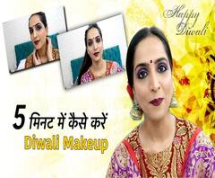 5 मिनट में कैसे करें Diwali Makeup? | ABP Uncut Beauty