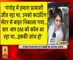 प्रियंका गांधी का बड़ा आरोप, गंगोह में कांग्रेस प्रत्याशी जीत रहा था...मतगणना में हुई गड़बड़ी 
