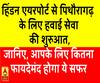 हिंडन एयरपोर्ट से पिथौरागढ़ के लिए हवाई सेवा की शुरुआत, जानिए कितना होगा किराया 
