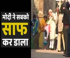 देखिए कैसे पीएम मोदी ने सबको 'साफ' कर डाला ? | ABP Uncut Explainer