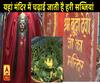 हरी सब्जियां चढ़ाकर देवी मां से मन्नत मांगते हैं भक्त। Kanpur Temple