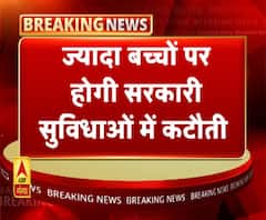 जनसंख्या वृद्धि पर योगी आदित्यनाथ के मंत्री मोहसिन रजा का बयान। ABP Ganga