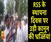 स्थापना दिवस पर संघ कार्यकर्ताओं ने की हर्ष फायरिंग। RSS