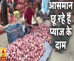 आसमान छू रहे हैं प्याज के दाम, प्याज ने बिगाड़ा थाली का बजट | ABP Ganga