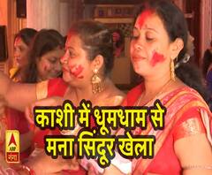 वाराणसी में धूमधाम से मना सिंदूर खेला। विजयादशमी 2019