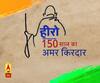 Special Program on Gandhi Jayanti। Mahatma Gandhi