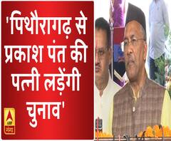 पिथौरागढ़ से प्रकाश पंत की पत्नी लड़ेंगी चुनाव- त्रिवेंद्र सिंह रावत