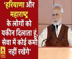 ‘हर‍ियाणा और महाराष्ट्र के लोगों को यकीन दिलाता हूं, सेवा में कोई कमी नहीं रखेंगे’