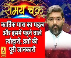 कार्तिक मास का महत्व और इसमें पड़ने वाले त्योहारों, व्रतों की पूरी जानकारी| Samay Chakra 