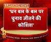 जिला और क्षेत्र पंचायतों के 50 से ज्यादा सदस्य गायब। Uttarakhand News। ABP Ganga