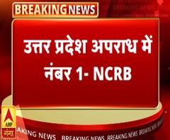 NCRB की रिपोर्ट में बड़ा खुलासा, अपराध में नंबर वन बना उत्तर प्रदेश | ABP Ganga
