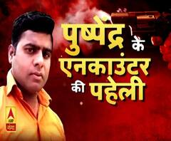 पुष्पेंद्र यादव एनकाउंटर मामले में उठे पुलिस की थ्योरी पर सवाल। Pushpendra Yadav