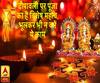 दीपावली पर पूजा का है विशेष महत्व, भूलकर भी न करें ये काम | ABP Ganga