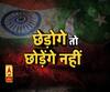 भारत ने पीओके में तबाह किये पाकिस्तान के आतंकी कैंप