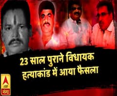 जवाहर यादव मर्डर केसः 4 लोग दोषी करार, 4 नवंबर को कोर्ट करेगी सजा का ऐलान | ABP Ganga 
