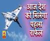 राफेल लेने फ्रांस पहुंचे रक्षामंत्री राजनाथ सिंह। Rafale Fighter Jet