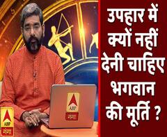 Kaam Ki Baat: उपहार में क्यों नहीं देनी चाहिए भगवान की मूर्ति ? | Samay Chakra | ABP Ganga