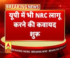 यूपी में भी NRC लागू करने की कवायद शुरू, अवैध विदेशी नागरिकों की पहचान का मसौदा तैयार
