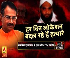 High Alert: नेपाल भागने की फिराक में कमलेश तिवारी के हत्यारे, हर दिन बदल रहे हैं अपनी लोकेशन