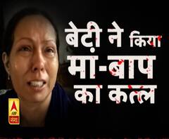 बेटी ने कबूल किया अपना गुनाह। Gorakhpur Murder