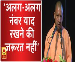 अलग-अलग नंबर याद रखने की जरूरत नहीं। Dial 112। Yogi Adityanath