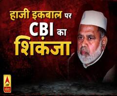 खनन घोटाला मामले में हाजी इकबाल के ठिकानों पर छापा