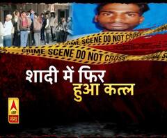 शादी समारोह में चली गोली, 16 साल के युवक की मौत