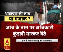 बेसिक शिक्षा विभाग का खेल...भ्रष्टाचार जारी, जांच खानापूर्ति