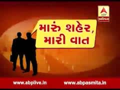 મારું શહેર,મારી વાત: અમદાવાદના ઘાટલોડિયામાં પ્રધાનમંત્રી આવાસ યોજનાના રહેવાસીઓ સાથે વાતચીત, જુઓ વીડિયો 