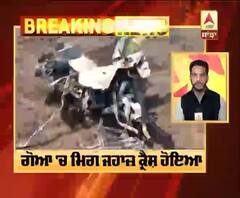 Breaking : Goa 'ਚ MIG 29 K ਜਹਾਜ਼ ਹੋਇਆ Crash, ਦੋਵੇ Pilots ਸੁਰੱਖਿਅਤ ਨਿਕਲੇ ਬਾਹਰ | ABP Sanjha |