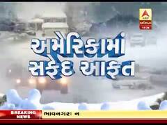 અસ્મિતા વિશેષઃ અમેરિકામાં સફેદ આફત l ABP Asmita l l 29-11-2019 l