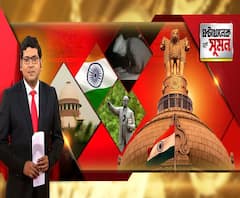 দেখে নিন, সংবিধানের প্রস্তাবনা - এক নজরে 