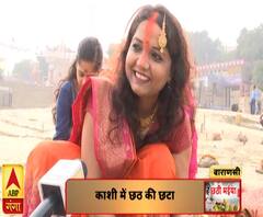 हे छठी मईयाः काशी में छठ की छटा | Chhath Puja 2019 | ABP Ganga