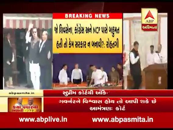 મહારાષ્ટ્ર: રાજ્યપાલના નિર્ણય અંગે મુકુલ રોહતગીએ શું કહ્યું ? જુઓ વીડિયો