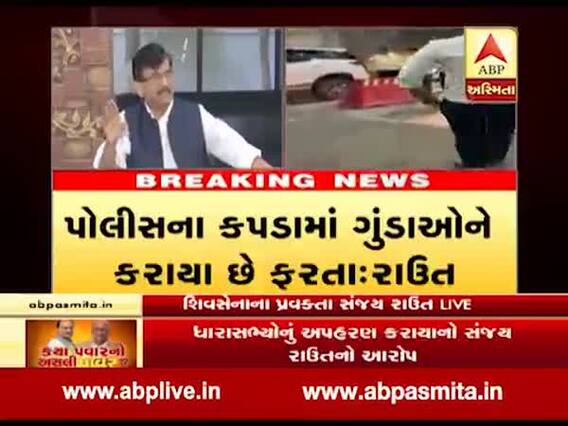 સંજય રાઉતે સુપ્રીમ કોર્ટમાં આવનારા ચુકાદા મુદ્દે શું કહ્યું? જુઓ વીડિયો