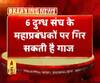 6 दुग्ध संघ के महाप्रबंधकों पर निलम्बन की तलवार