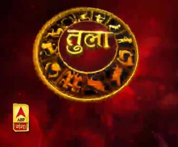 तुला राशि (Libra Horoscope): मामा के स्वास्थ्य को लेकर चिंता हो सकती है।