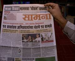 Newspaper Headlines | कालच्या वृत्तपत्रांची रद्दी, पण आजच्या दैनिकांमध्ये काय होत्या स्पेशल हेडलाईन्स?