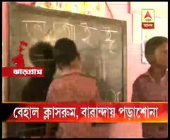 ভাঙছে চাঙড়, আতঙ্কে ঝাড়গ্রামের প্রাইমারি স্কুলের ক্লাস চলছে বারান্দায়