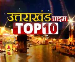 TOP 10: देखें UTTARAKHAND की 25 नवंबर की टॉप न्यूज| ABPGanga