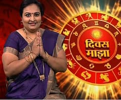 Daily Horoscope | काय सांगतंय तुमचं आजचं भविष्य? | 15 नोव्हेंबर 2019 | दिवस माझा | ABP Majha