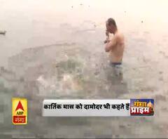 Kartik Purnima 2019: घाटों पर छाई रौनक, आस्था की डुबकी लगाते श्रद्धालु