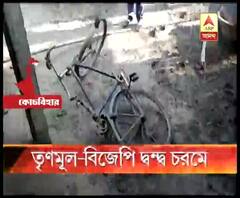 ফের রাজনৈতিক অশান্তিতে উত্তপ্ত কোচবিহারের তুফানগঞ্জ, পরস্পরের বিরুদ্ধে বোমাবাজি ও হামলার অভিযোগ তৃণমূল-বিজেপির