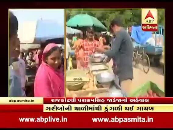 ગરીબોની કસ્તુરીએ રડાવ્યા, પ્રતિ કિલો ભાવ 100 રૂપિયાએ પહોંચ્યો, જુઓ વીડિયો