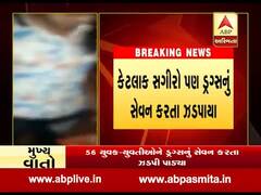 વડોદરા: પોલીસે 10 અલગ અલગ સ્થળે પાડેલા દરોડામાં 56 યુવક-યુવતીઓને ડ્રગ્સનું સેવન કરતા ઝડપી પાડ્યા, જુઓ વીડિયો