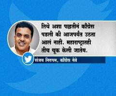 Sanjay Nirupam Tweet | “काँग्रेसने शिवसेनेसोबत जाऊ नये”, काँग्रेस प्रवक्ते संजय निरुपम यांचं ट्वीट | ABP Majha