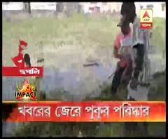 এবিপি আনন্দের খবরের জের, হুগলির শ্রীরামপুরে আদালত ও মহকুমাশাসকের অফিস লাগোয়া পুকুর পরিষ্কারের কাজ শুরু করল পুরসভা