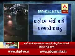 દાહોદમાં મોડી રાત્રે વરસાદી ઝાપટાંથી લોકો પરેશાન, જુઓ વીડિયો