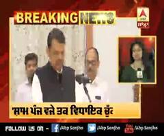 Breaking : Maharashtra 'ਚ ਕੱਲ੍ਹ ਹੋਵੇਗਾ ਫਲੋਰ ਟੈਸਟ, ਲਾਇਵ ਟੈਲੀਕਾਸਟ ਹੋਵੇਗੀ ਪ੍ਰਕਿਰਿਆ | abp Sanjha | 